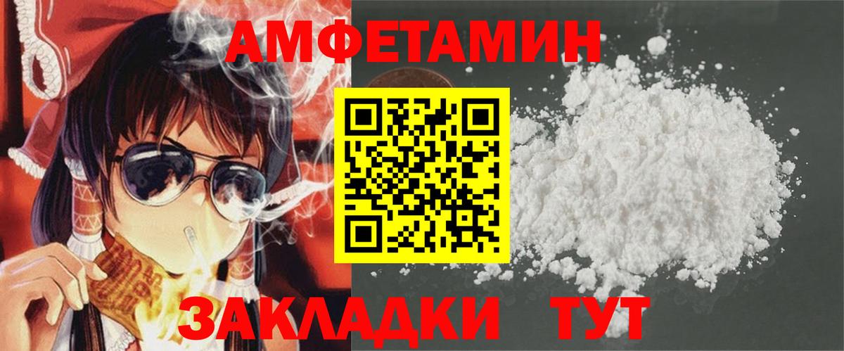 Амфетамин  Amphetamine VHQ  АМФЕТАМИН  Петрозаводск  Вход с VPN 