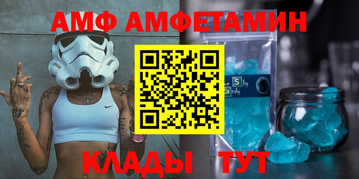 Amphetamine Premium Петрозаводск