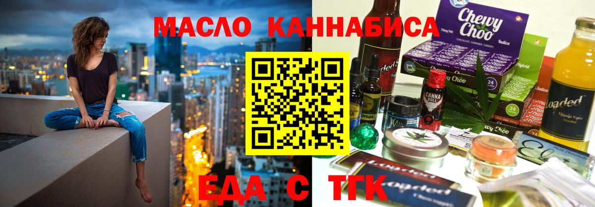Петрозаводск  Еда ТГК конопля  Вход с VPN 