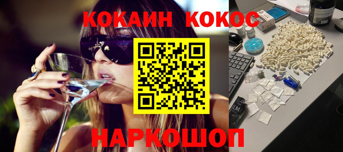 COCAIN  Вход с VPN  Петрозаводск  COCAIN 97%  КОКАИН 97% 