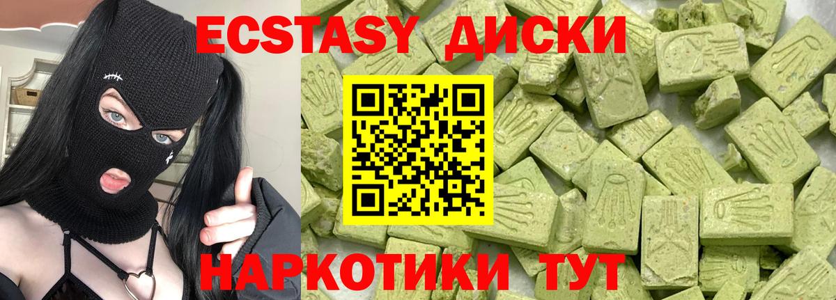 Ecstasy MDMA  Экстази  ЭКСТАЗИ 300 mg  Петрозаводск  Вход с VPN 