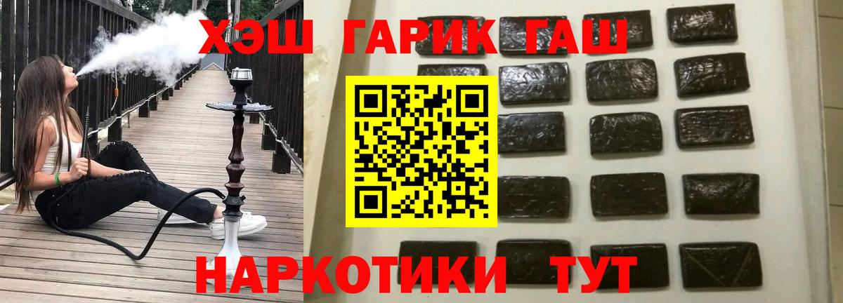 Гашиш 40% ТГК  магазин продажи   Гашиш Изолятор  Петрозаводск  Вход с VPN 