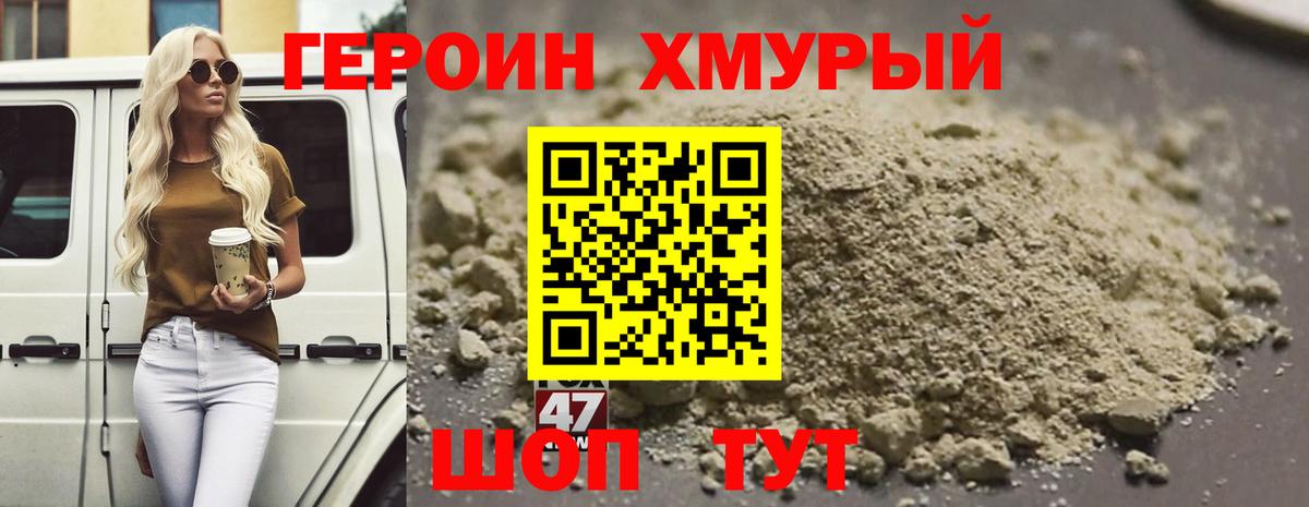 ГЕРОИН Heroin  Вход с VPN  Петрозаводск 
