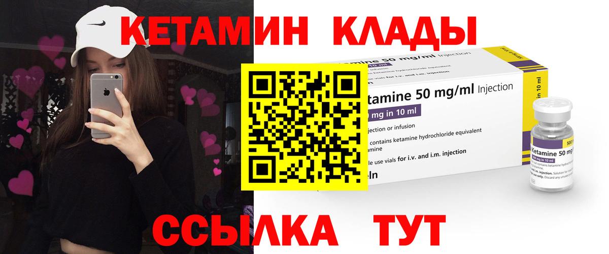 Петрозаводск  КЕТАМИН VHQ  Вход с VPN 