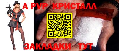 apvp Партизанск