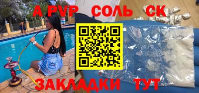 СК Пугачёв
