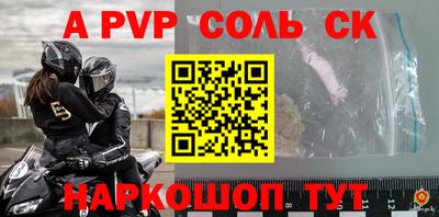 мяу мяу кристалл Пыть-Ях