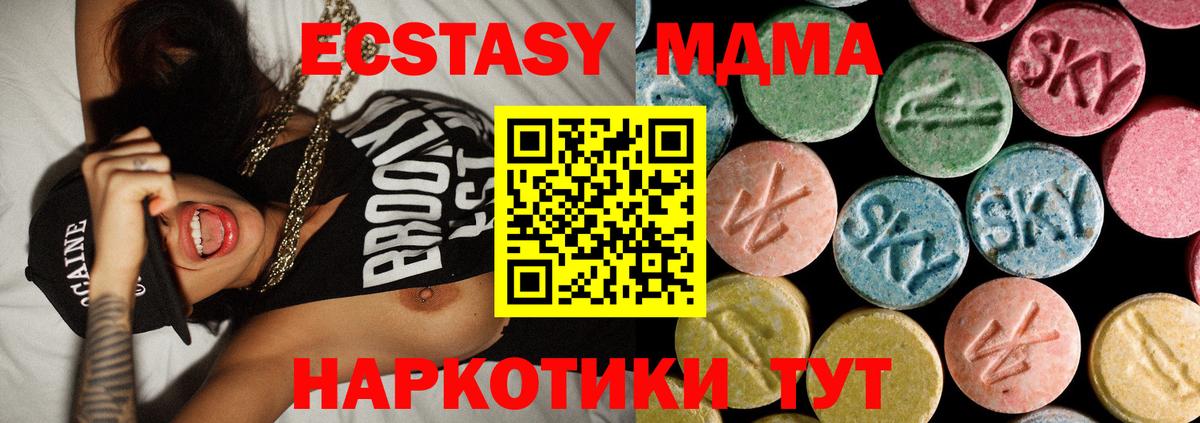 MDMA молли  Вход с VPN  Петрозаводск 