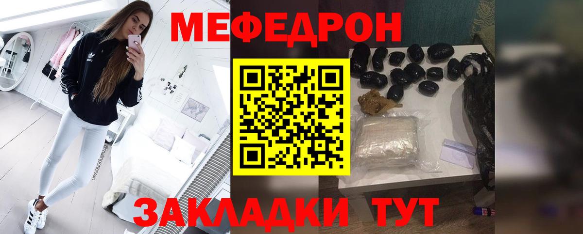 МЯУ-МЯУ  Меф VHQ  Петрозаводск  Вход с VPN  Мефедрон mephedrone 