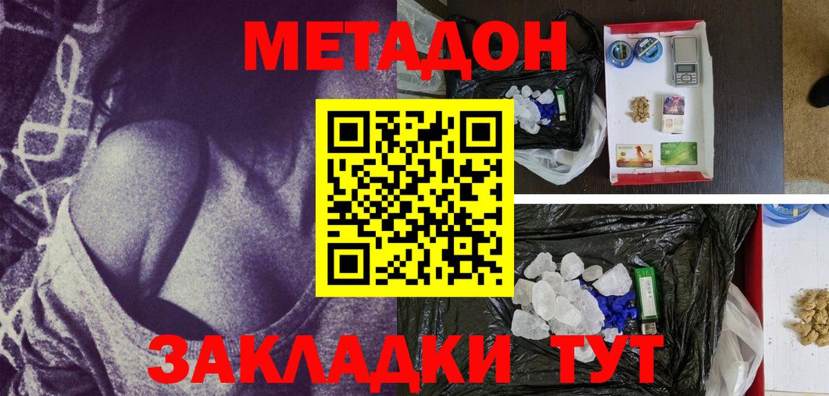 Петрозаводск  Метадон methadone  Метадон мёд  Вход с VPN 