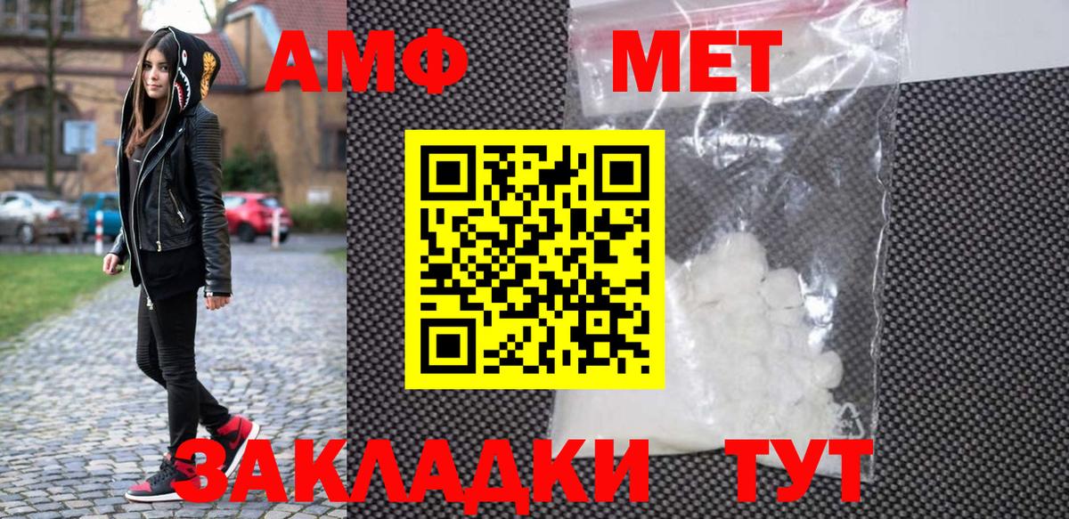МЕТАМФЕТАМИН витя  МЕТАМФЕТАМИН витя  Петрозаводск  Вход с VPN 