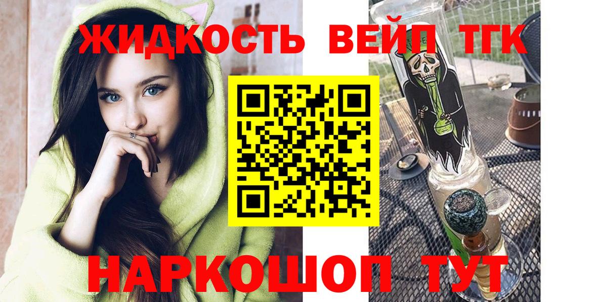 Дистиллят ТГК концентрат  гидра ТОР  Дистиллят ТГК концентрат  Петрозаводск  Вход с VPN 